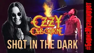 Ozzy Osbourne - 