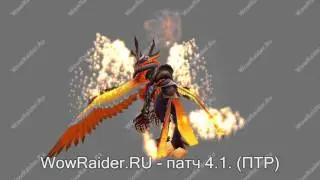 Анимация Огненного Гиппогрифа. WowRaider.Ru