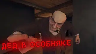 ОСОБНЯК СО СТРАННЫМ ДЕДОМ | Scary Mansion