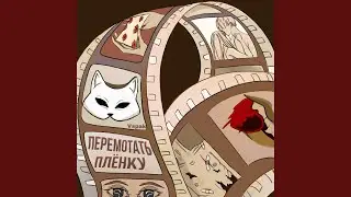Купим новое завтра