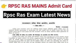 rpsc ras mains exam admit card / ras mains exam / ras 2021 latest news / ras mains exam admit card