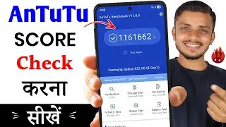 antutu score kaise check kare | How to check antutu score | antutu score kaise pata kare
