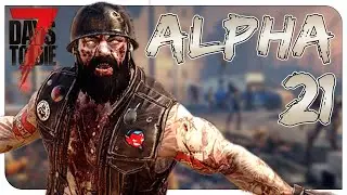 НОВОЕ ВЫЖИВАНИЕ ► 7 DAYS TO DIE ALPHA 21 СТРИМ