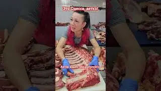 Одесса Привоз Цены на говядину у Яночки #одесса #привоз #обзорцен #привозодесса #shorts