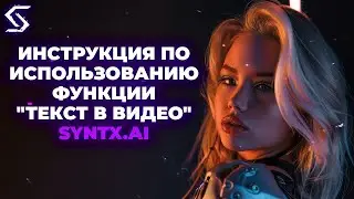 Инструкция по использованию функции 