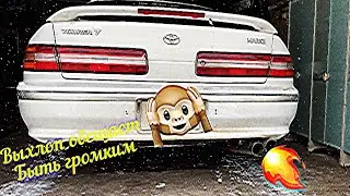 ДИКИЙ ШОТГАН/ИЛИ ГРОМКОМУ ВЫХЛОПУ БЫТЬ/Toyota Mark 2/Tourer V