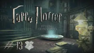 Harry Potter and the Half-Blood Prince - 13 - Crests (T491)