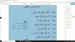 Al Madina Arabic Course Lesson 5