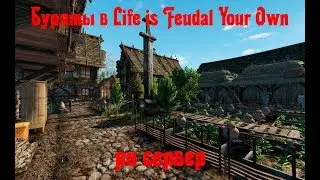 Буряты в Life is Feudal Your Own. РП сервер. Заселение.