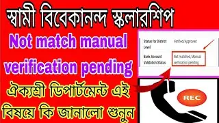Swami vivekananda merit cum means scholarship status Not match manual verification pending.