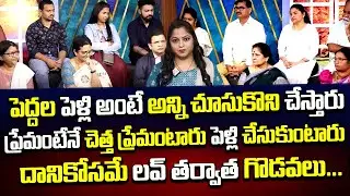 Big Debate: Love Marriage vs Arrange Marriage || Latest Big Debate || SumanTV Anchor Jaya