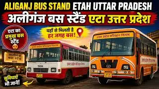 Aliganj Bus Stand Etah Uttar | अलीगंज बस स्टैंड एटा उत्तर प्रदेश