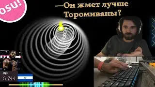 Талала нашел будущего топ игрока из Сальвадора? | osu!