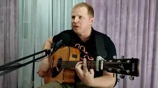 Цой ,красно-желтые дни, кавер под гитару