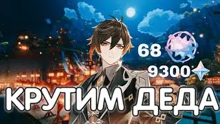 ЖАДНЫЙ ДЕД, ИЛИ УДАЧЛИВЫЙ НОВИЧОК ?