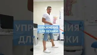 Упражнения для осанки. #осанка #dji #лфк больше пользы в тг https://t.me/zolotoryk