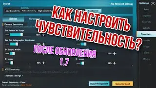 СЕКРЕТ ЗАЖИМА БЕЗ ОТДАЧИ  PUBG MOBILE! ЛУЧШИЕ НАСТРОЙКИ ЧУВСТВИТЕЛЬНОСТИ 2021 ПУБГ МОБАЙЛ