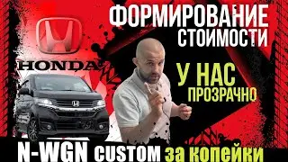ЧЕСТНЫЙ ПРИВОЗ АВТО ИЗ ЯПОНИИ/КЛИЕНТ ДРУГ - НАША ЦЕЛЬ🎯🤝