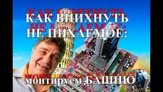 Установка башенного кулера на LGA 775