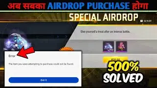 Spacial Airdrop Purchase Problem 😭 In Free Fire | Free Fire Airdrop Purchase Problem Solve 🤩