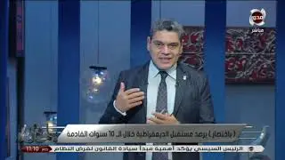 باختصار | معتز عبد الفتاح: الدول لها 5 أهداف.. مصر حققت 4 منهم
