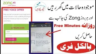 Zong Free Minutes Code March 2020 (how to get free Zong Minutes)  without balance