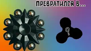 Мои спиннеры （＾ω＾）