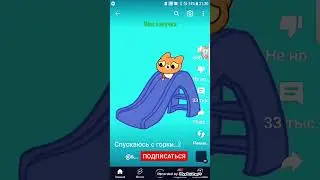 Анимация Симбы, но моя озвучка