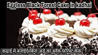 Black Forest Cake Recipe | Bakery Style Eggless Black Forest Cake at home  |#BlackForestCake