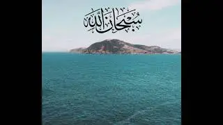 Rahmatul Lil’Alameen | Beautiful Nasheed by Maher Zain