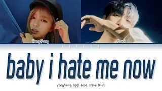 YONGYONG (용용) - 'baby i hate me now' (feat. DAVII) (Color Coded Lyrics Han/Rom/Eng/가사)
