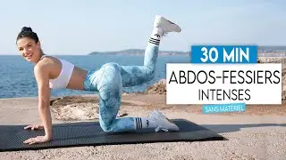 30MIN ABS-GLUTES WITHOUT EQUIPMENT!!! Intense, complete, 30min - Sissy Mua