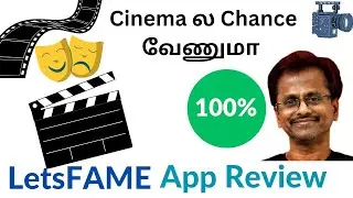 How-to get Cinema Chance Easily | #LetsFAME App Review Tamil | Smiletech