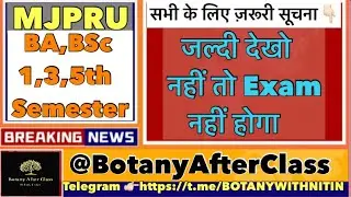 Mjpru Big updat BA,BSc,BCom,BBA,BCA exam date updat
