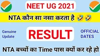 NEET Result Official Date 2021 | NEET 2021 Result Declared | NEET Result 2021, NEET Result Date 2021