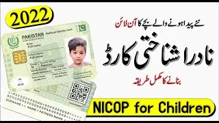 How to apply for Nadra NICOP in 2022 | Nadra Fresh ID Card Online Procedure