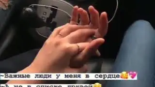 — ВАЖНЫЕ ЛЮДИ У МЕНЯ В СЕРДЦЕ