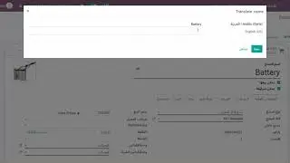 Multi Language and Translations in Odoo - Part 2