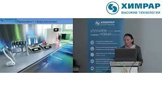 Мурадян Е.А.  Введение в требования надлежащей лабораторной практики (GLP)