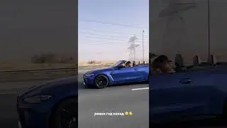 Миша Литвин в дубае на бмв 