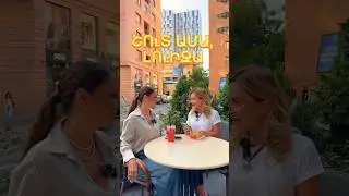 Շուտ ասա🎙️Լուիզա | Մաս 1 #shutasa #interview #yerevan #arevikudumyan #luiza