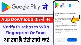 Fix Play Store Varify Purchases With Fingerprint Or Face | Varify Purchases With Fingerprint Or Face