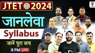 Jharkhand Tet New syllabus out , jtet new syllabus 2024, new syllabus jtet 2024...TargetOn
