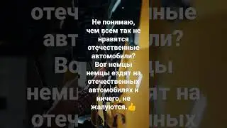 Анекдот про отечественные автомобили. #анекдоты #shorts #youtubeshorts