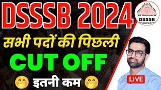 DSSSB CUT OFF 2024 || DSSSB Previous Cut Off || DSSSB MTS Cut Off || DSSSB Jr Assistant Cut Off 2024