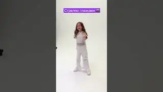 Записывай ролики под нашу песню «Глазками» Без игрушек 