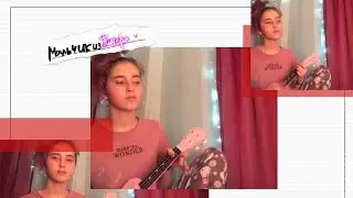 Алёна Швец - Мальчик из Питера разбор на укулеле
