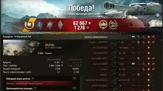T-62А - В который раз Мастер