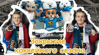 Закрытие хоккейного сезона 23-24гг