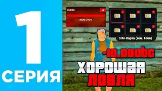 🎉ЗАЛЕТЕЛ И ЗАДОНАТИЛ 10К  на ОТКРЫТИЕ 55-ГО🎉 СЕРВЕРА на БЛЕК РАША -BLACK RUSSIA / ГТА / CRMP MOBILE